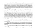 การแสดงเจตจำนงทางการเมืองในการต่อต้านการทุจริตของผู้บริหารองค์การบริหารส่วนตาบลแม่ปะประจำปี 2564 ... Image 1